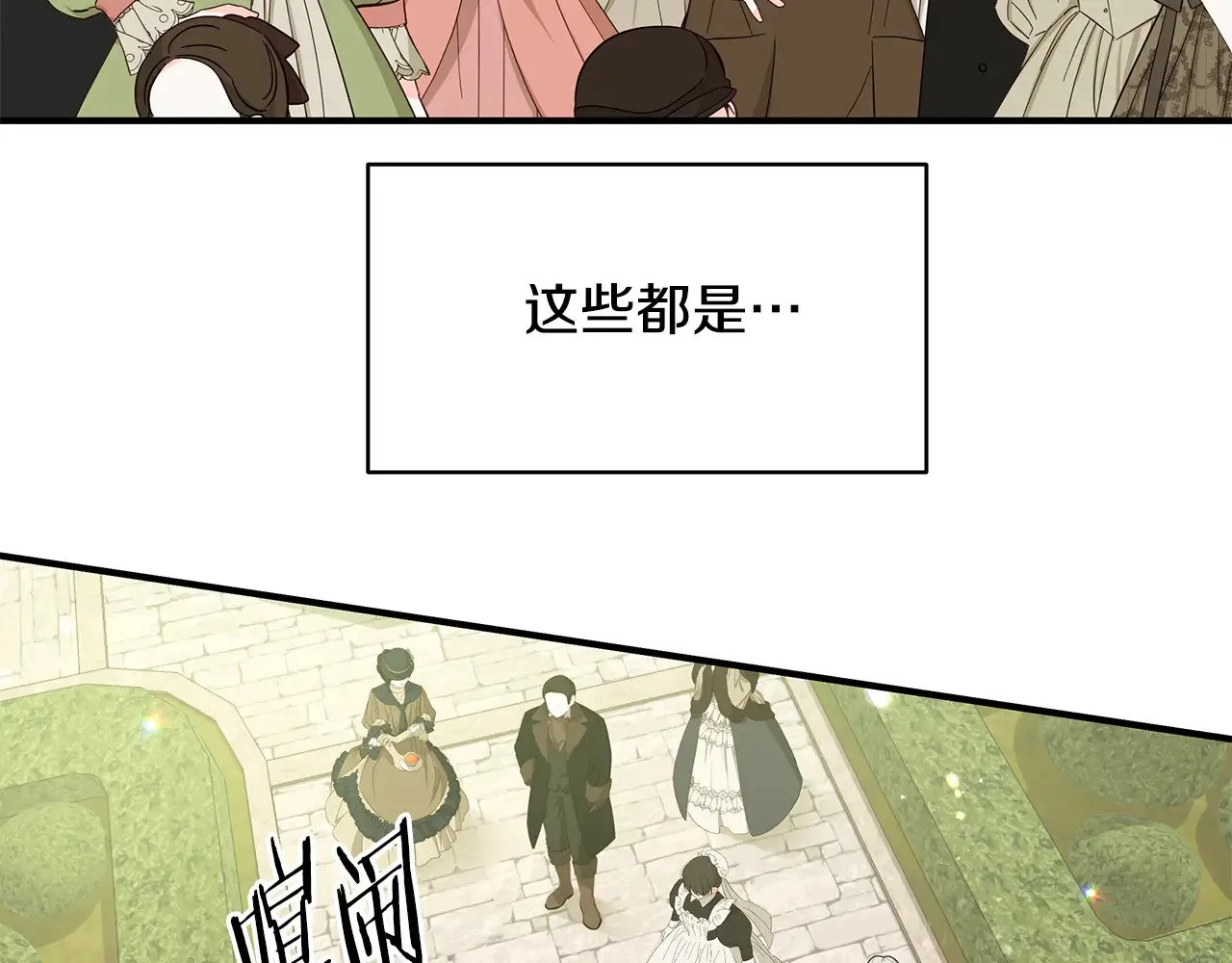 第71话 阴谋 第57页