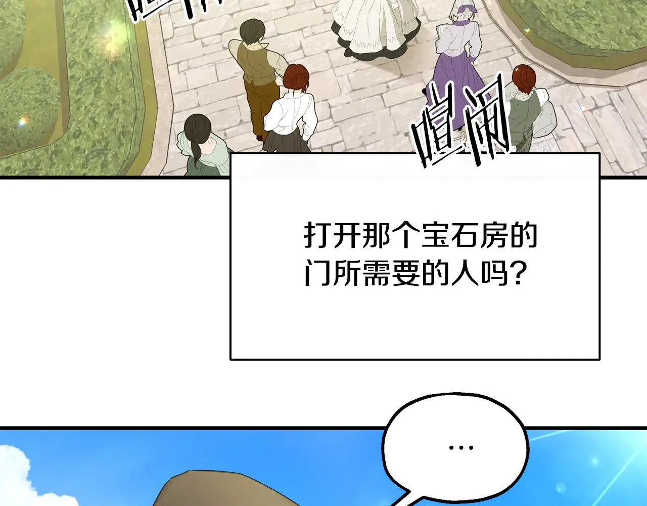 第71话 阴谋 第58页