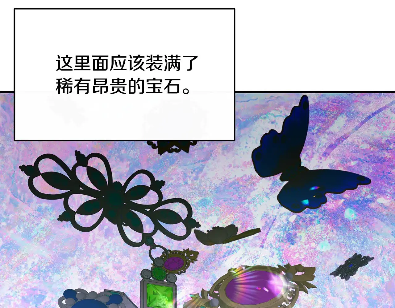 第71话 阴谋 第62页