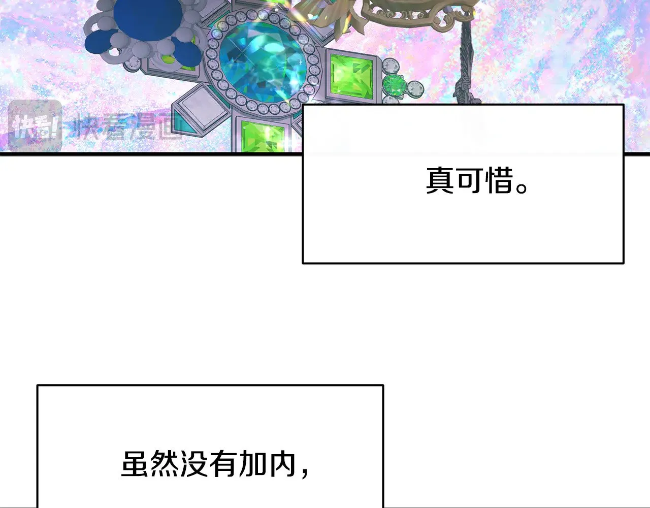 第71话 阴谋 第63页