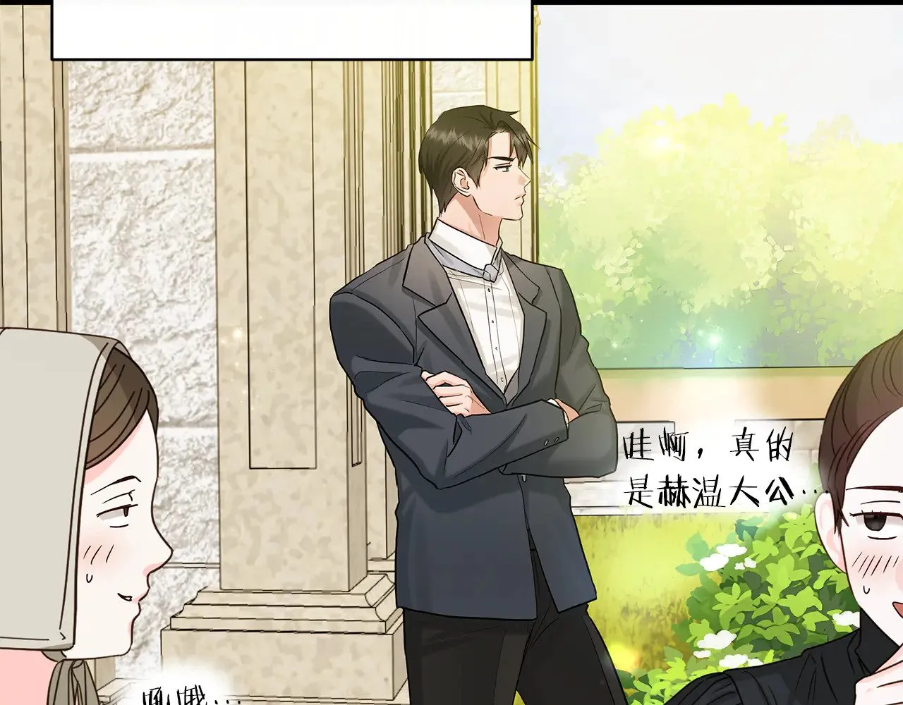 第71话 阴谋 第64页