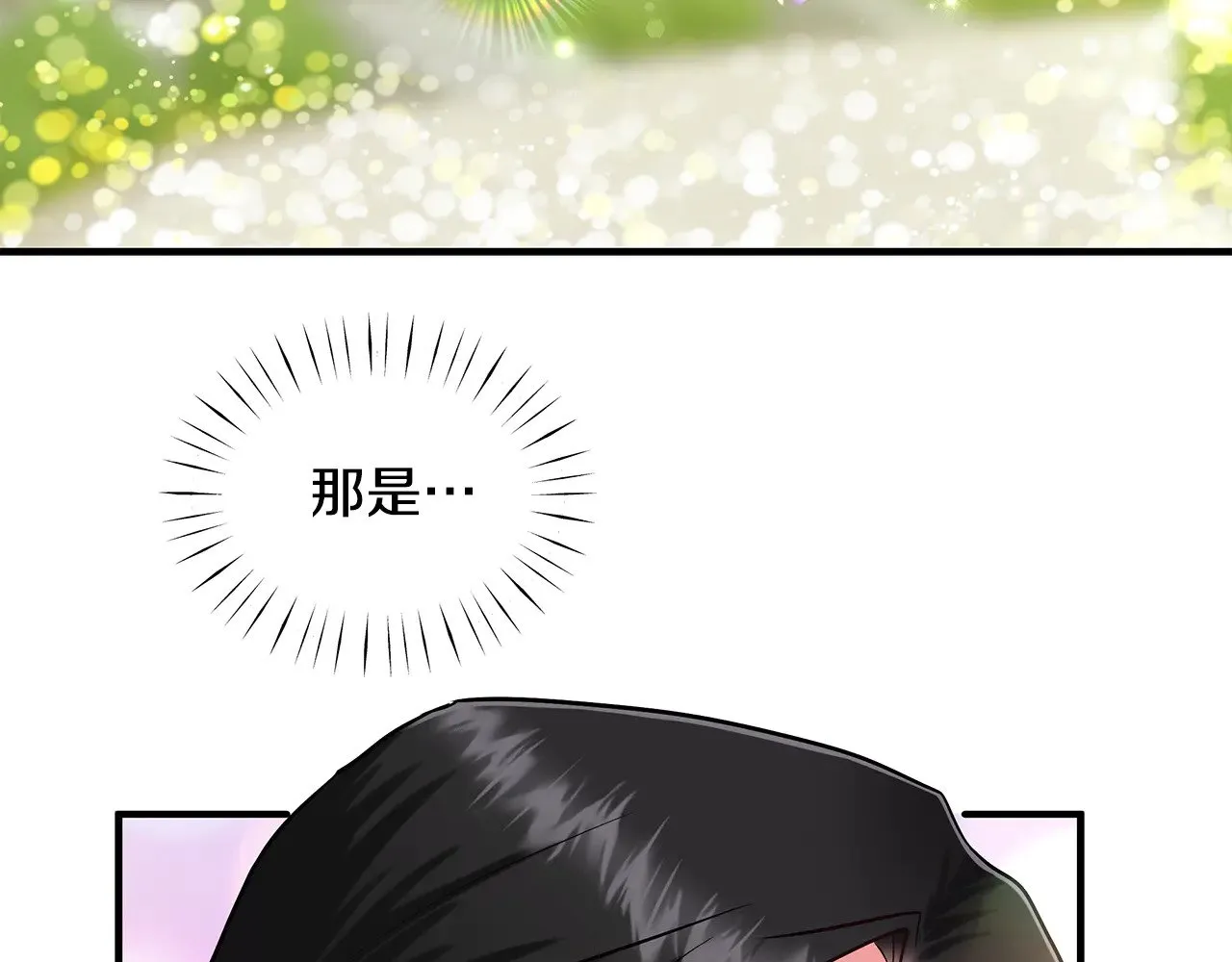 第71话 阴谋 第71页