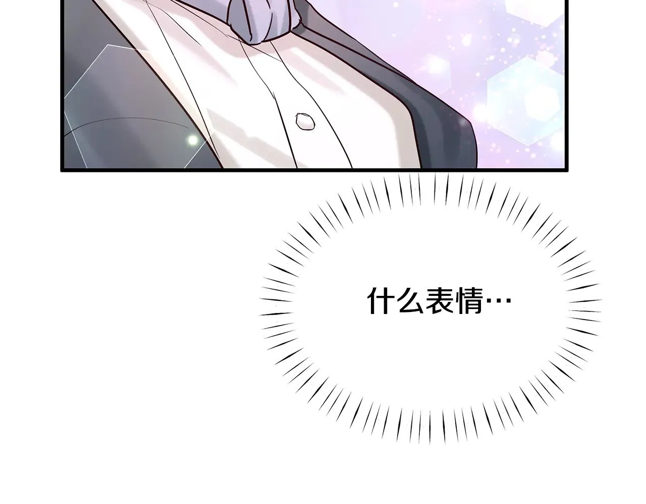 第71话 阴谋 第73页