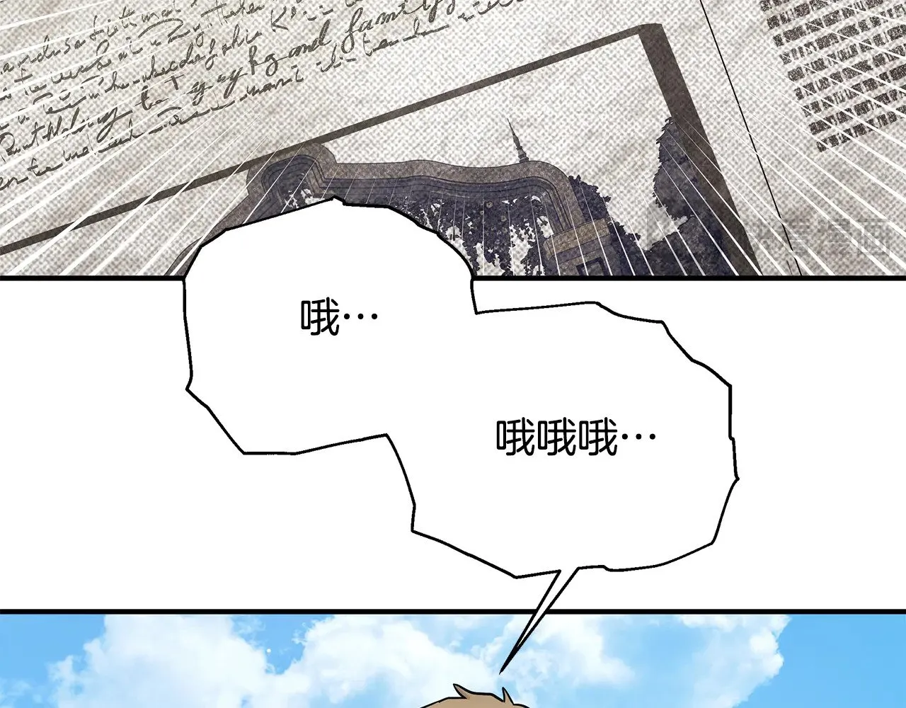 第71话 阴谋 第84页