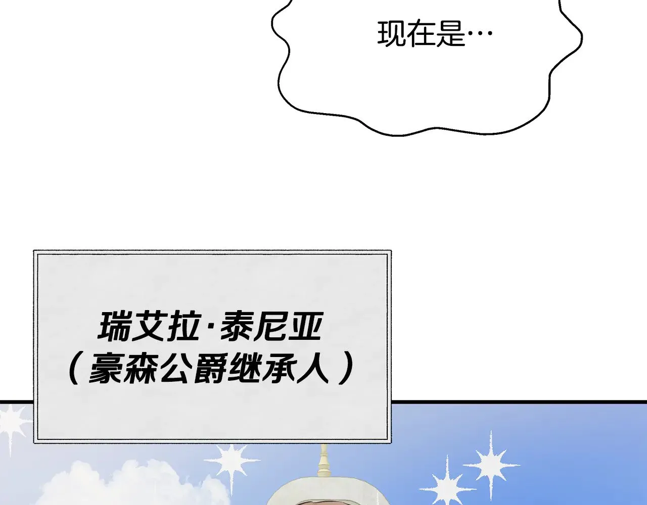 第71话 阴谋 第96页