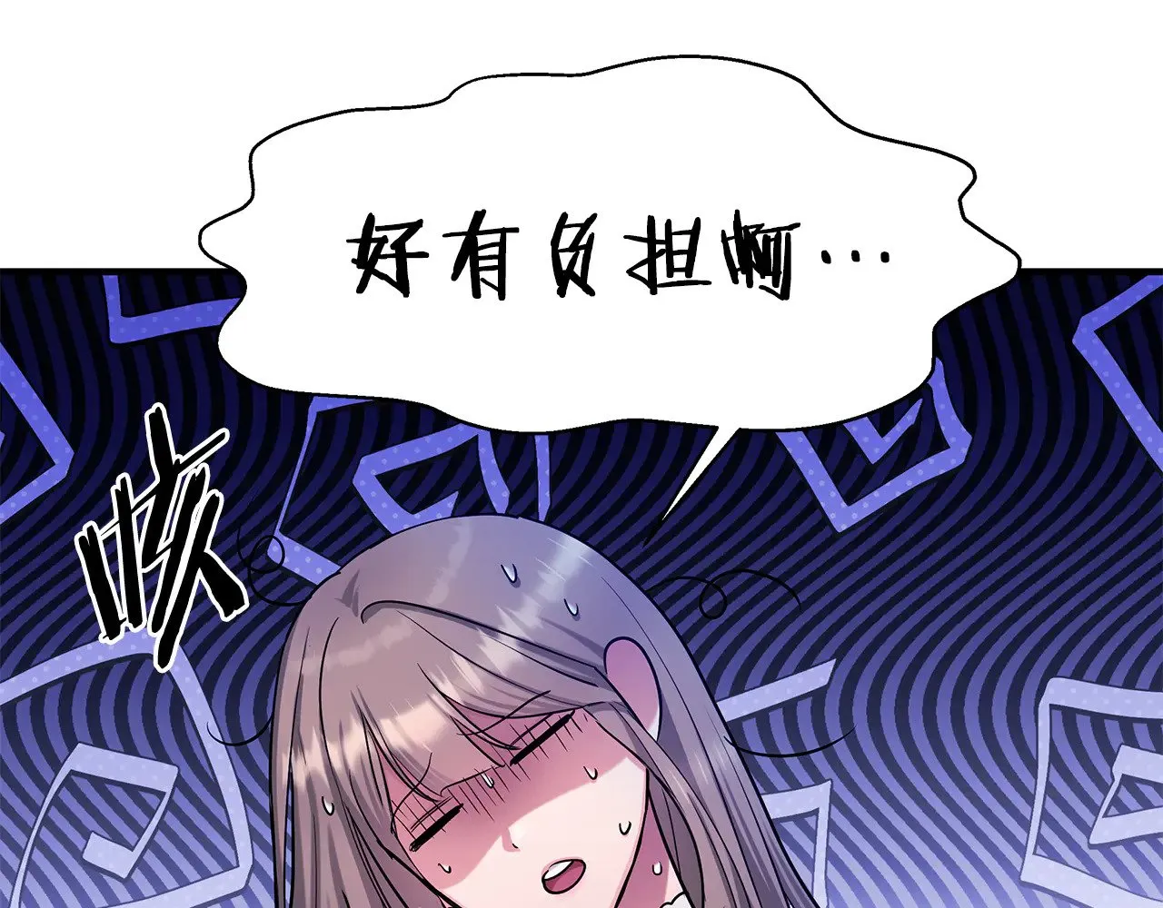 第71话 阴谋 第99页