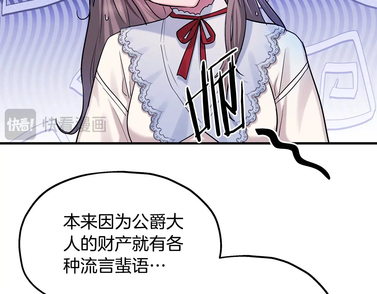 第71话 阴谋 第100页