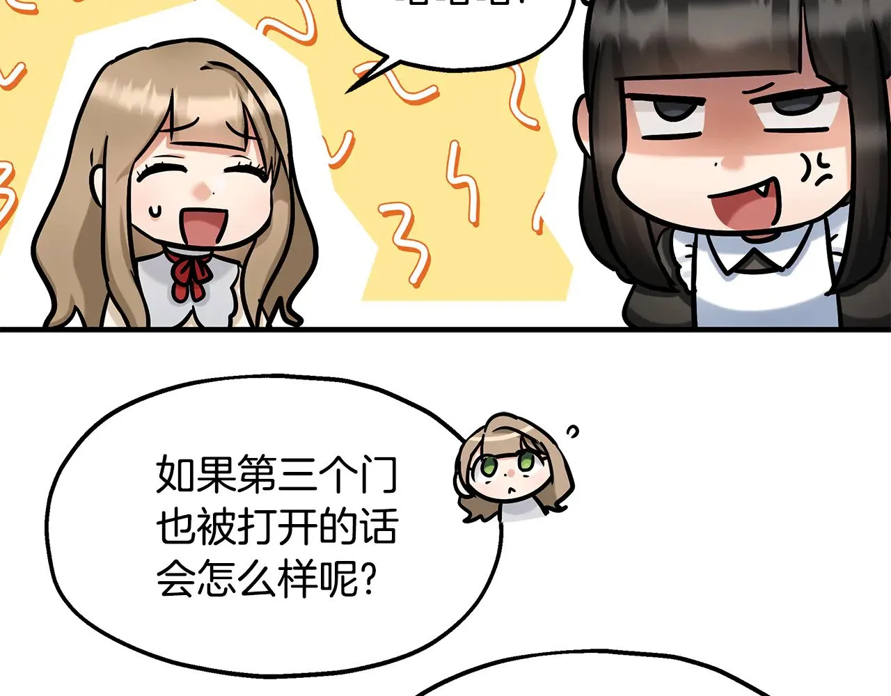 第71话 阴谋 第107页