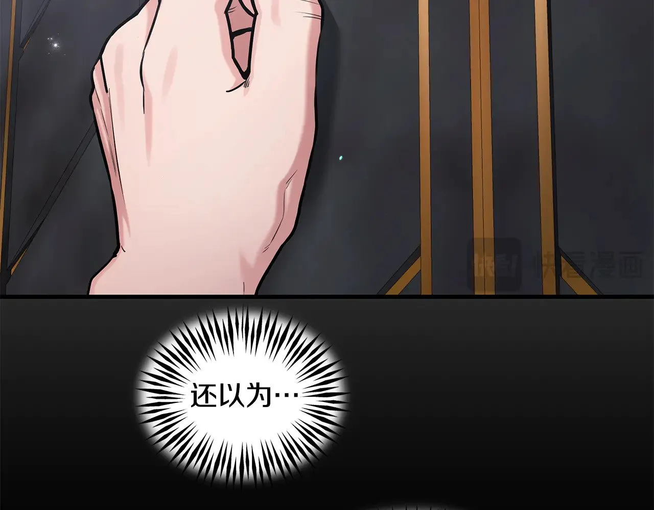 第71话 阴谋 第114页