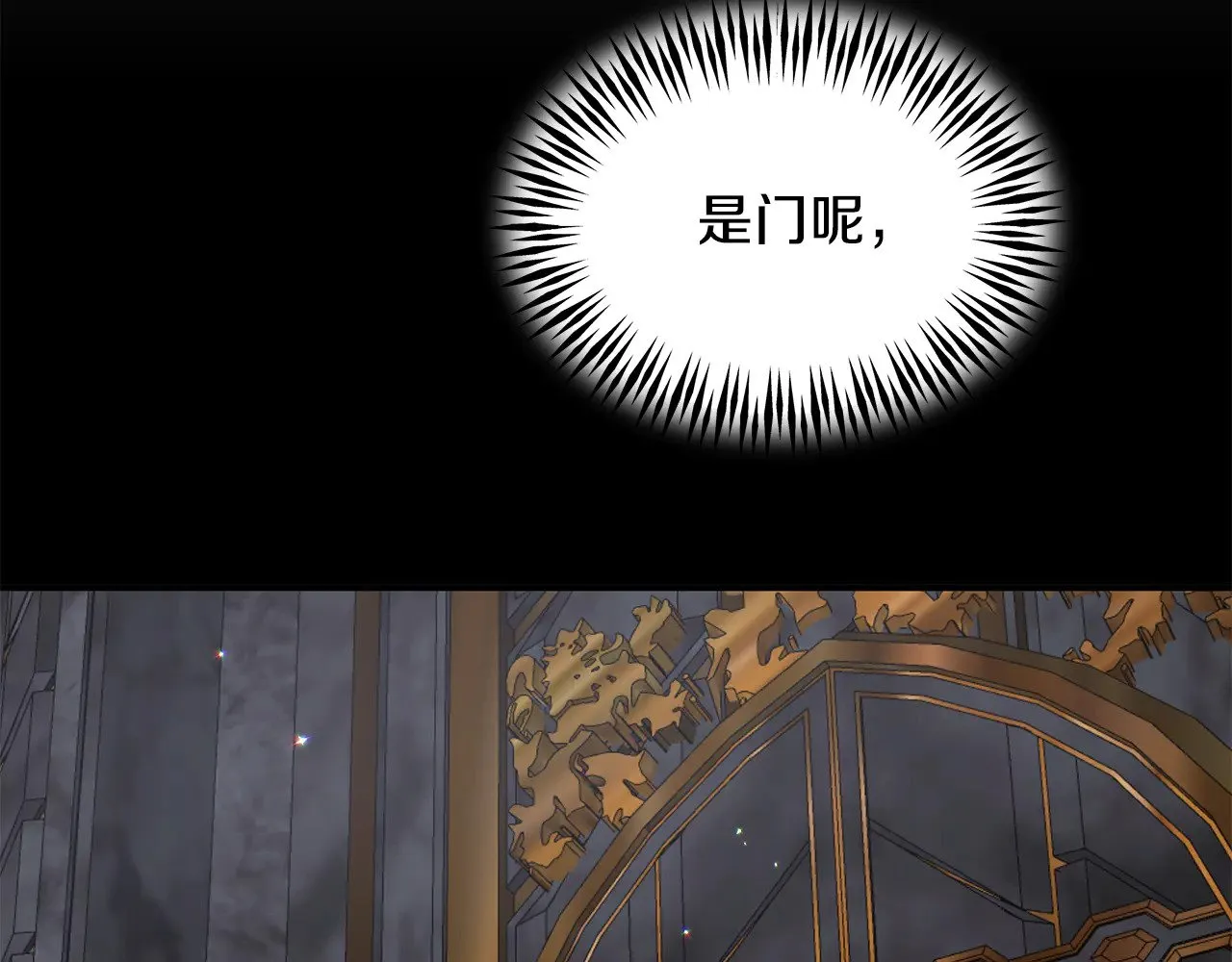 第71话 阴谋 第115页