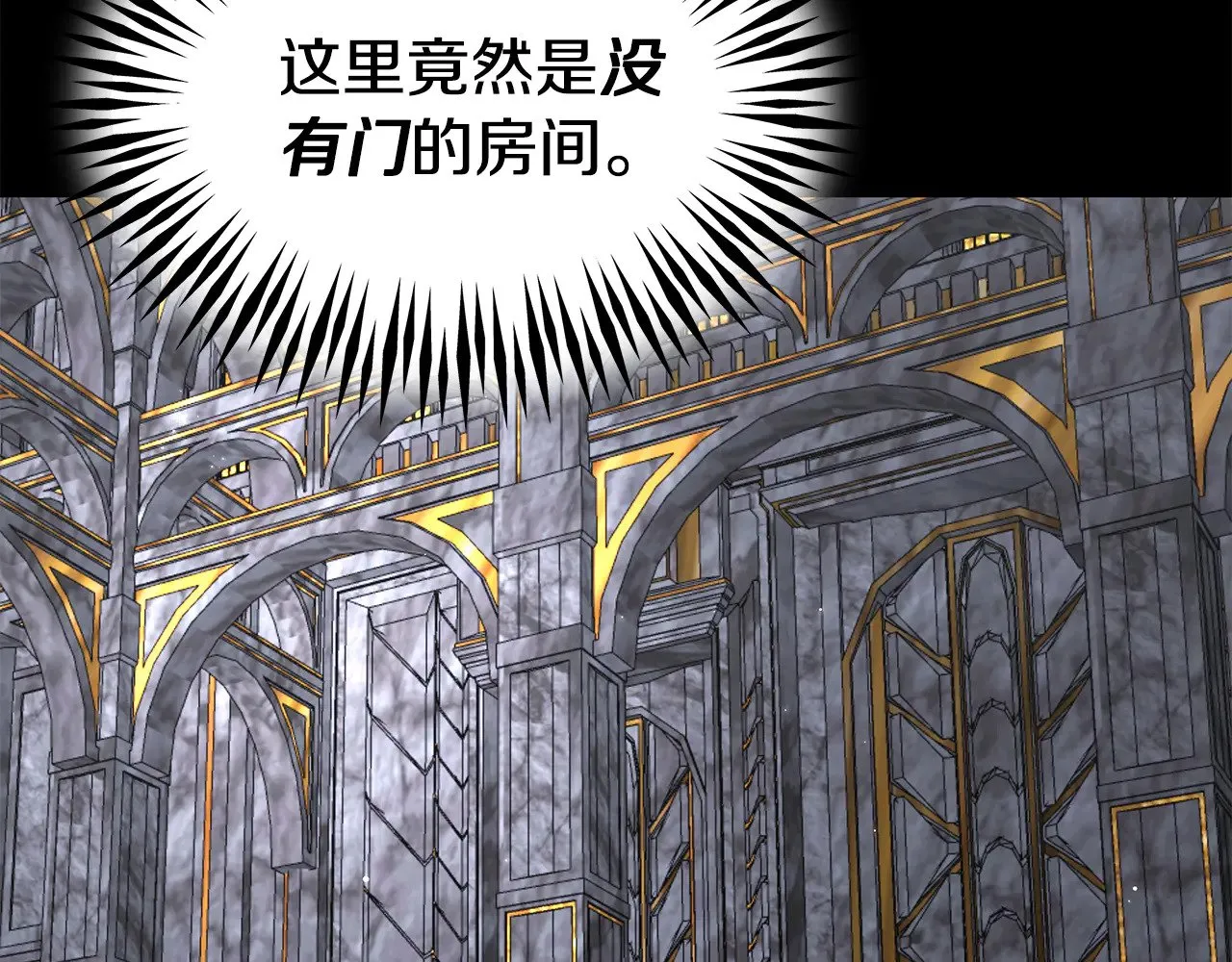 第71话 阴谋 第118页