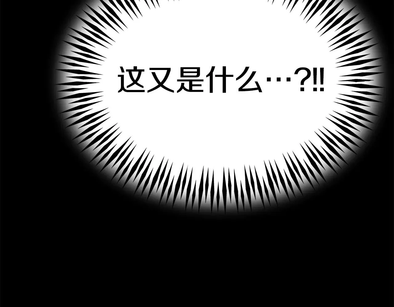 第71话 阴谋 第120页