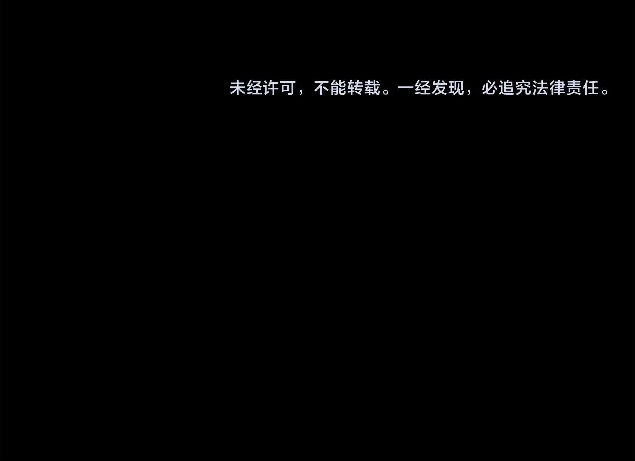第71话 阴谋 第121页