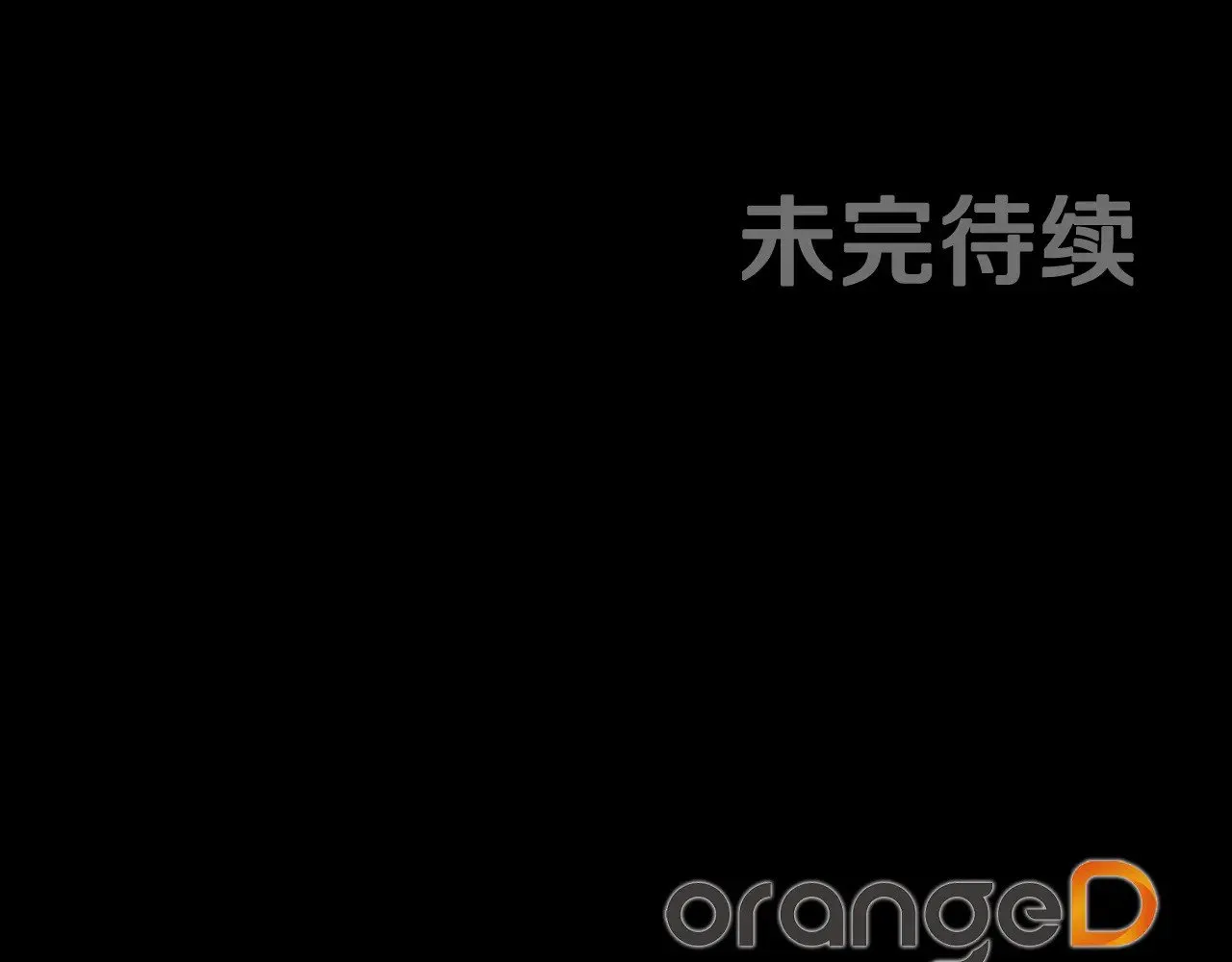 第71话 阴谋 第123页