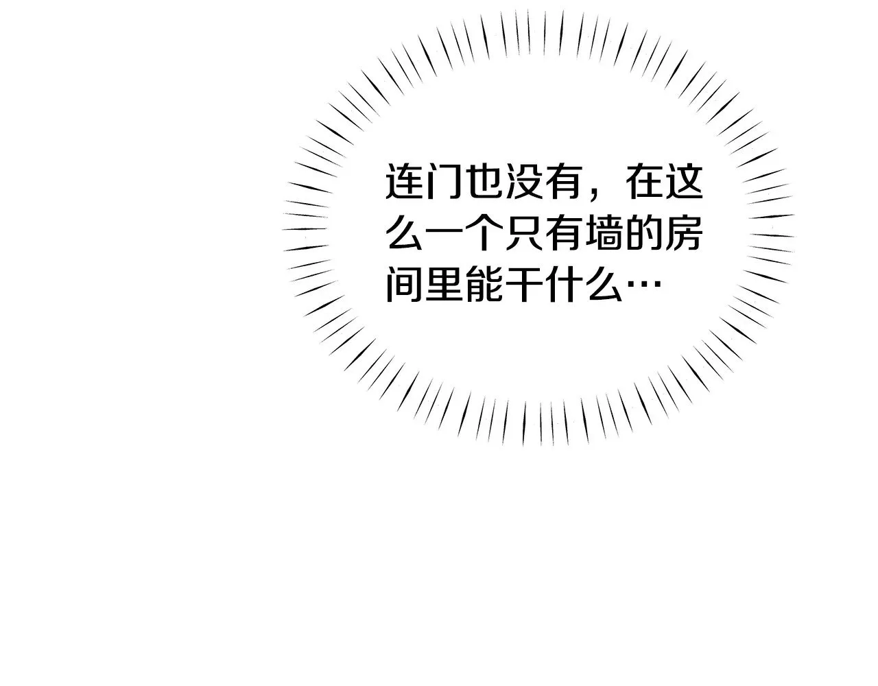 第72话 取消资格 第12页