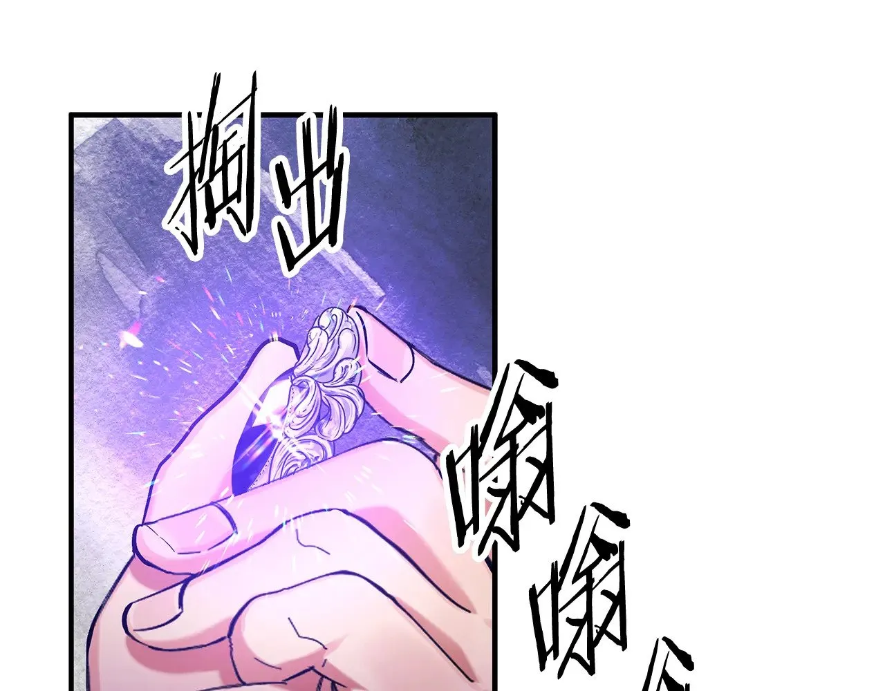 第72话 取消资格 第13页