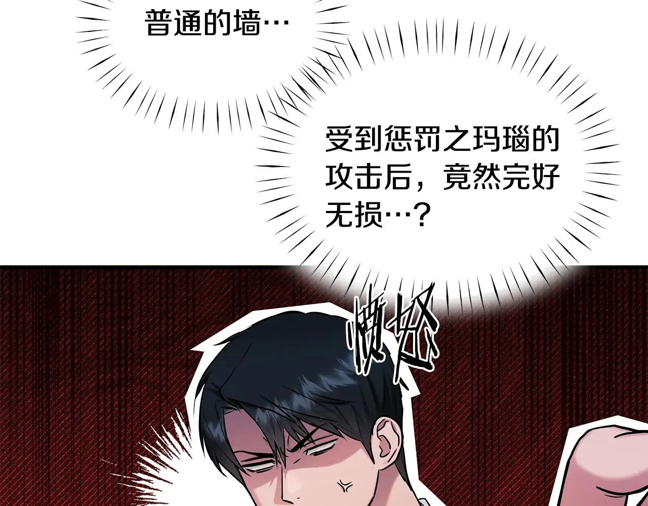 第72话 取消资格 第18页