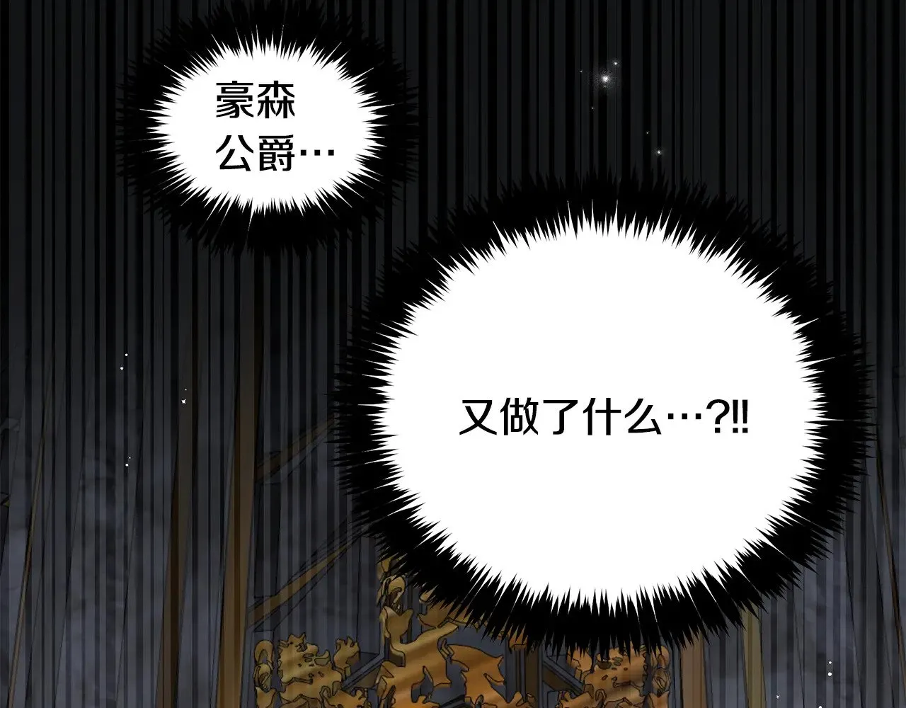 第72话 取消资格 第20页