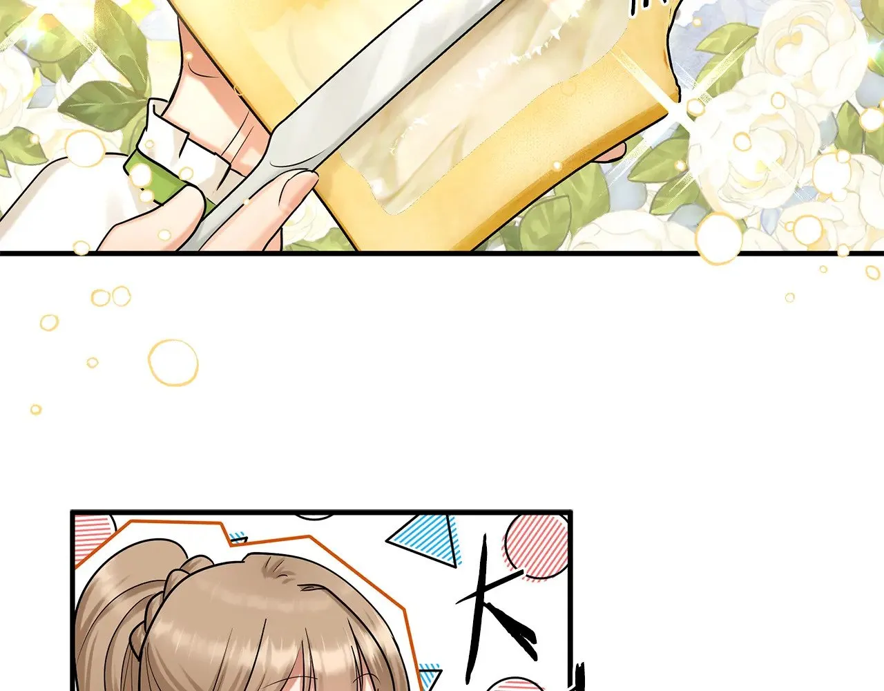 第72话 取消资格 第28页