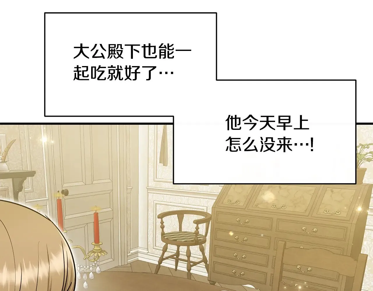 第72话 取消资格 第32页