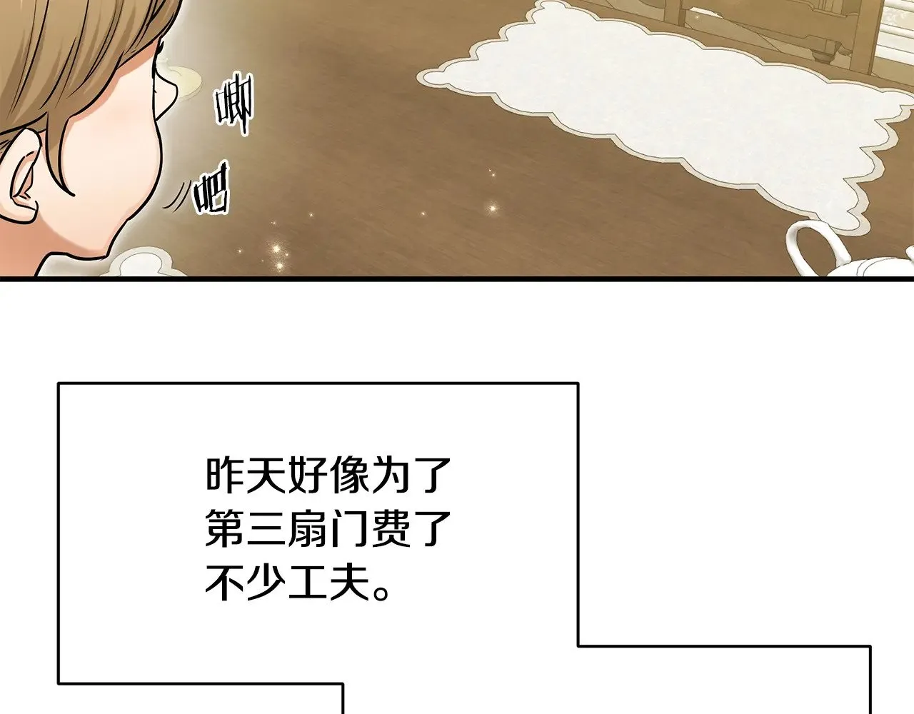 第72话 取消资格 第33页