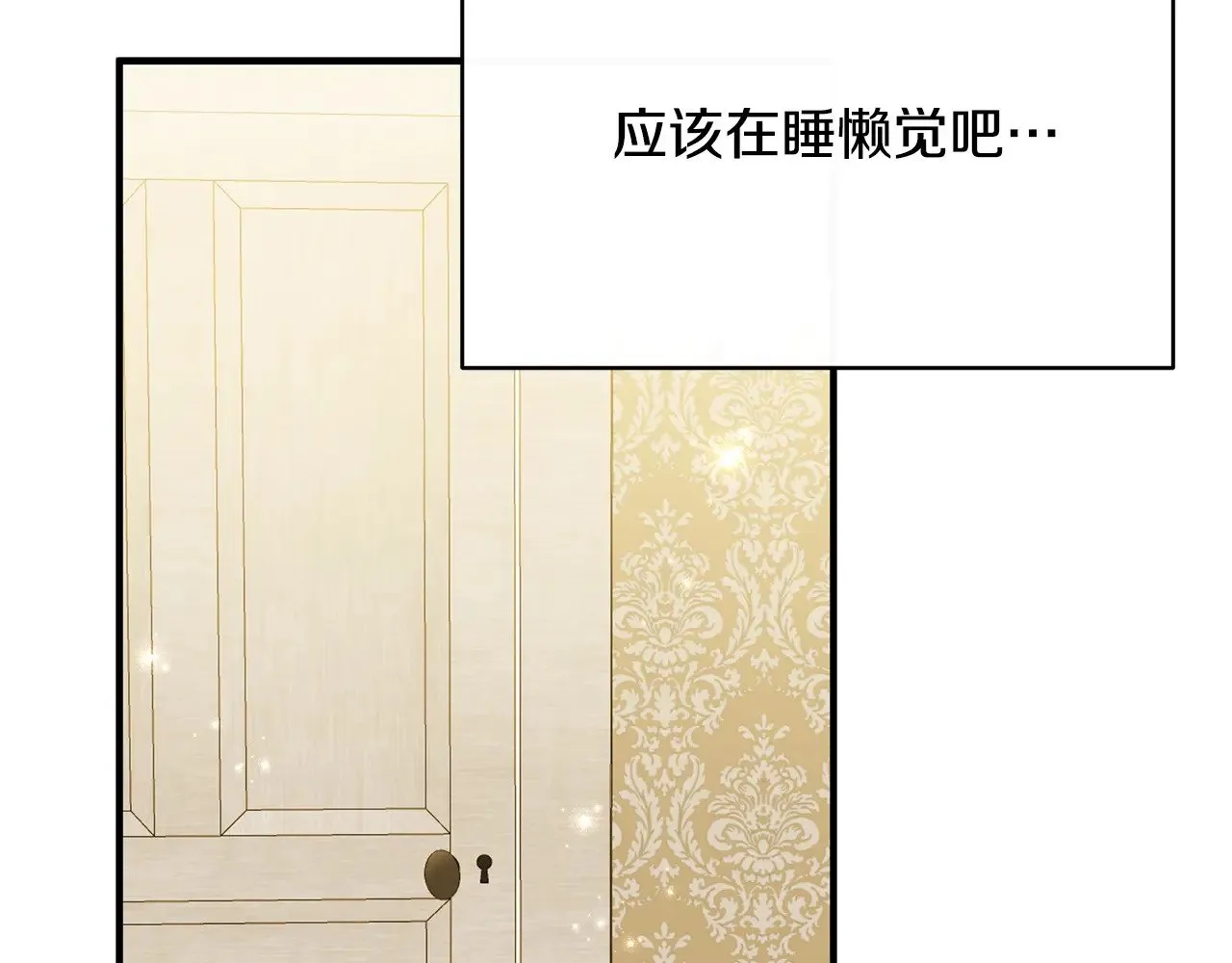 第72话 取消资格 第34页
