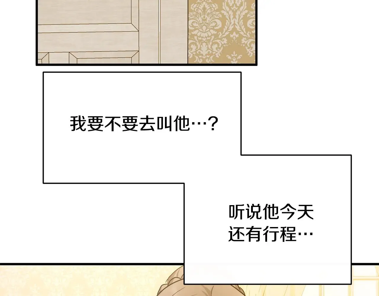 第72话 取消资格 第35页
