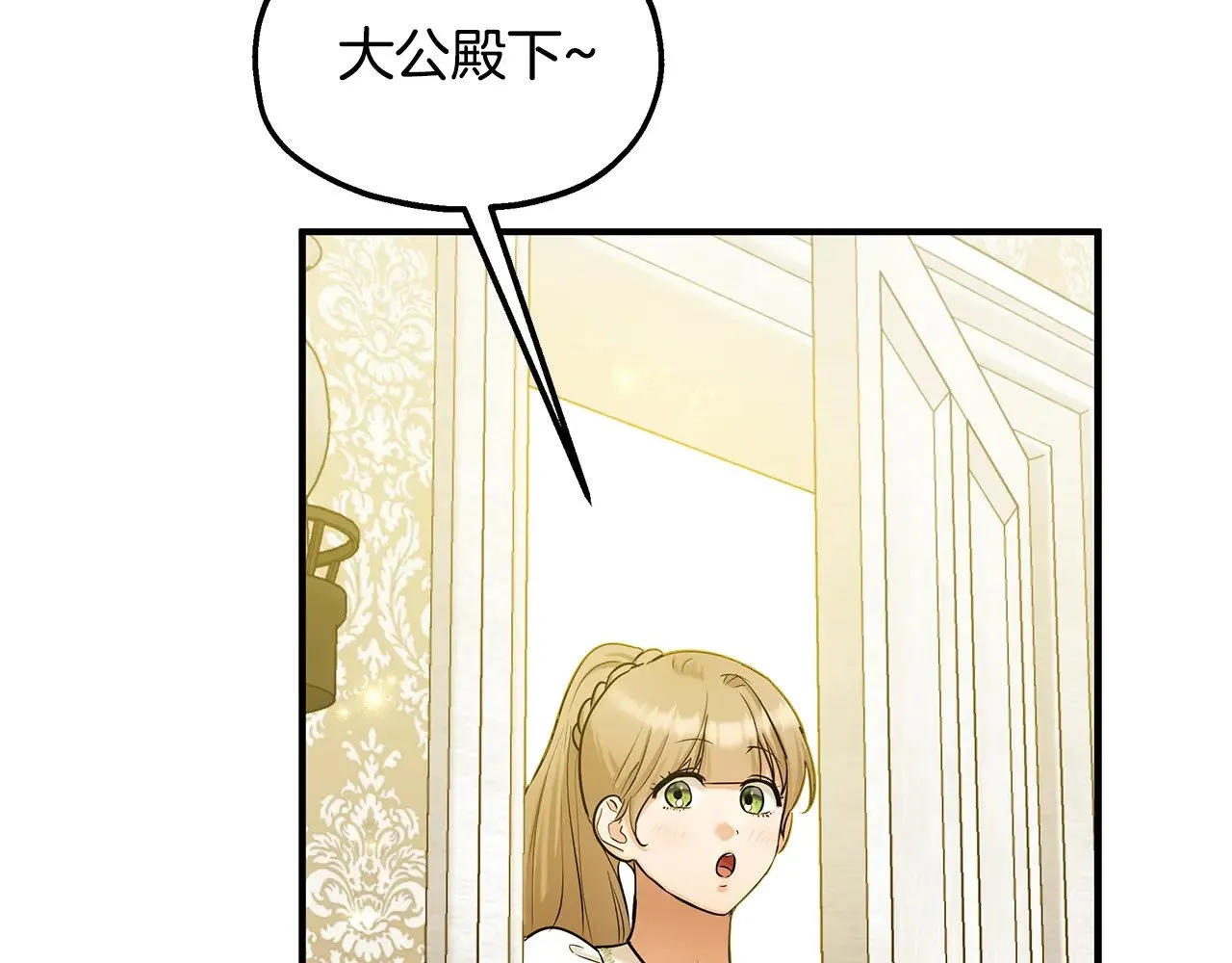 第72话 取消资格 第39页