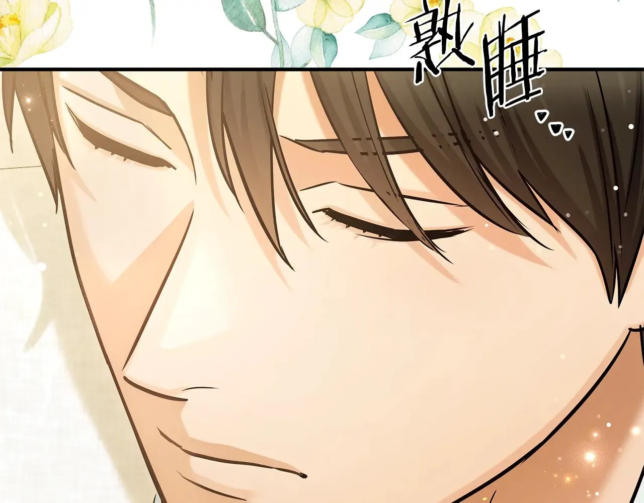 第72话 取消资格 第43页