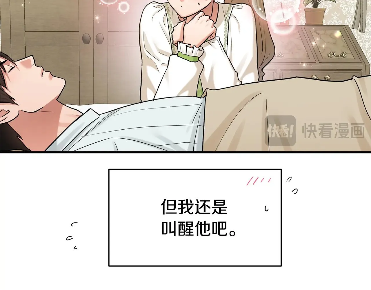 第72话 取消资格 第46页