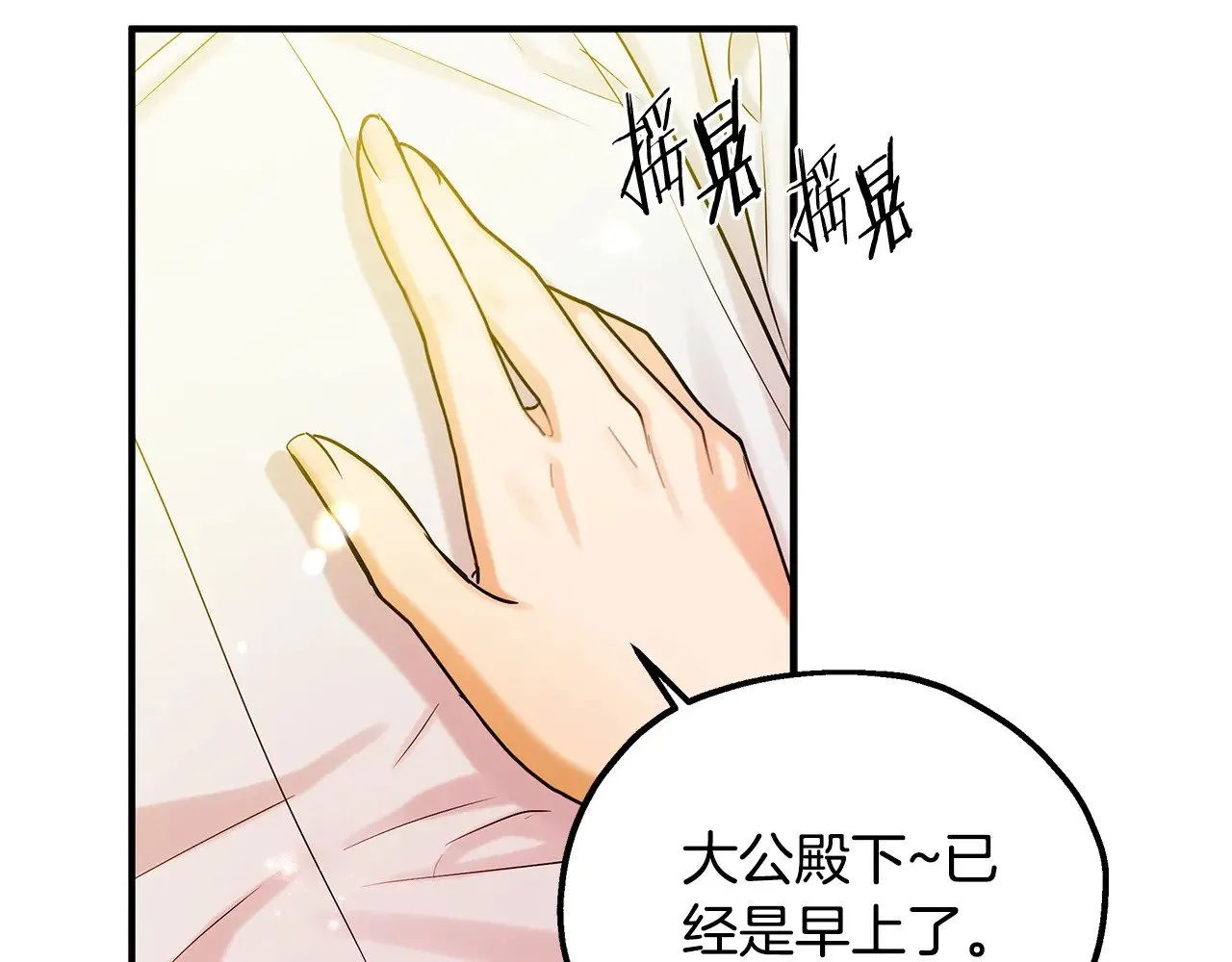 第72话 取消资格 第47页