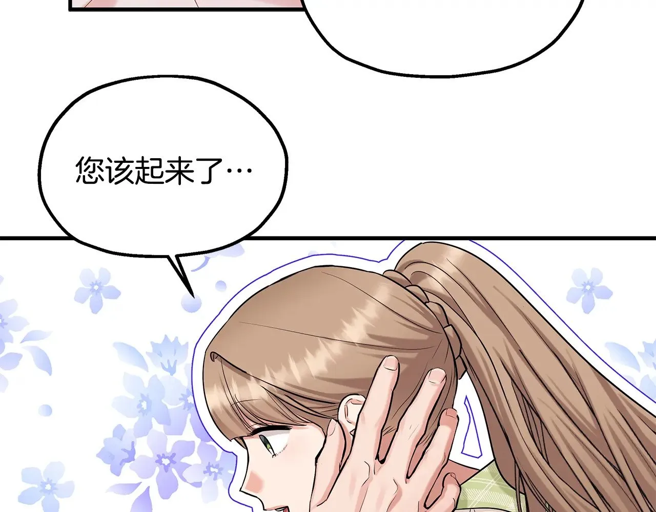 第72话 取消资格 第48页