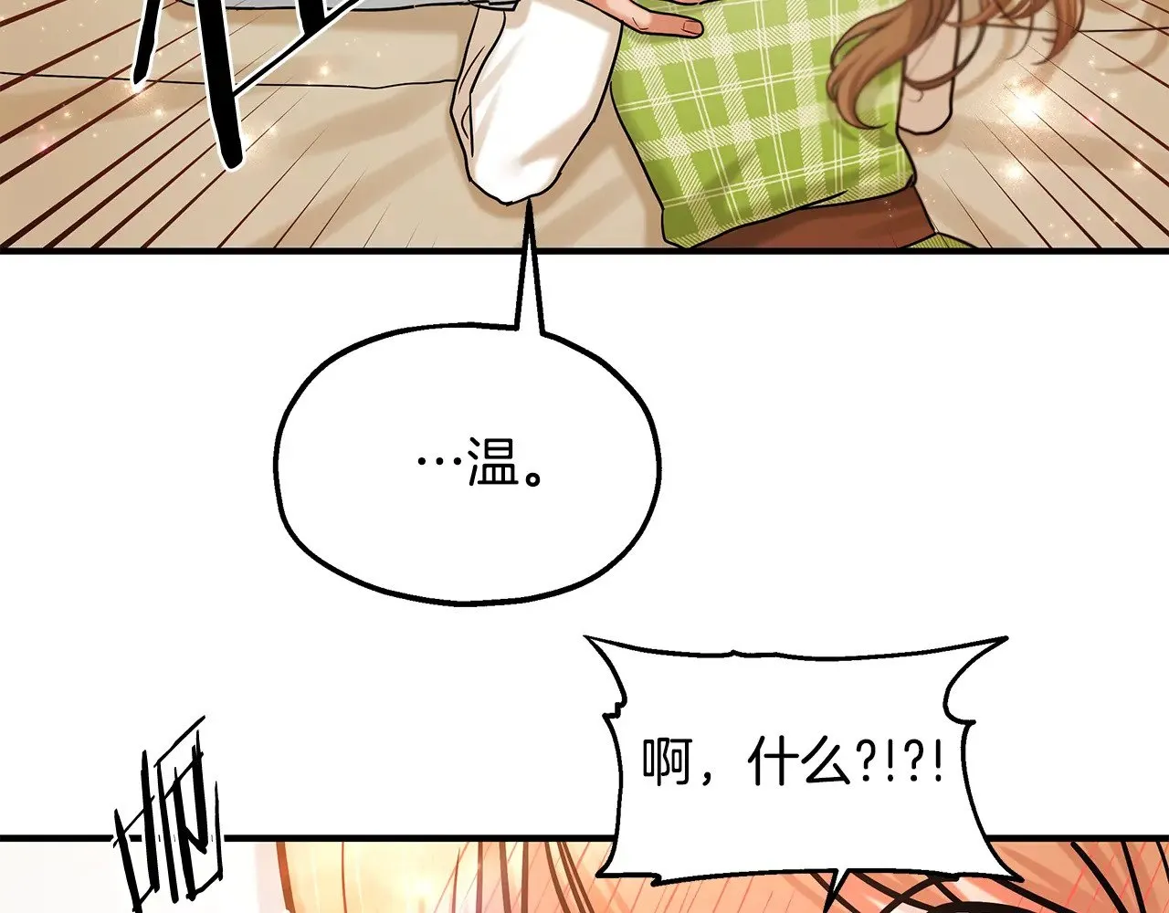 第72话 取消资格 第51页