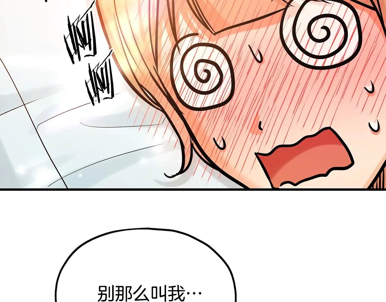 第72话 取消资格 第52页