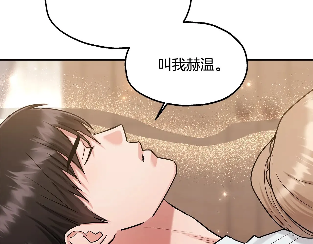 第72话 取消资格 第53页