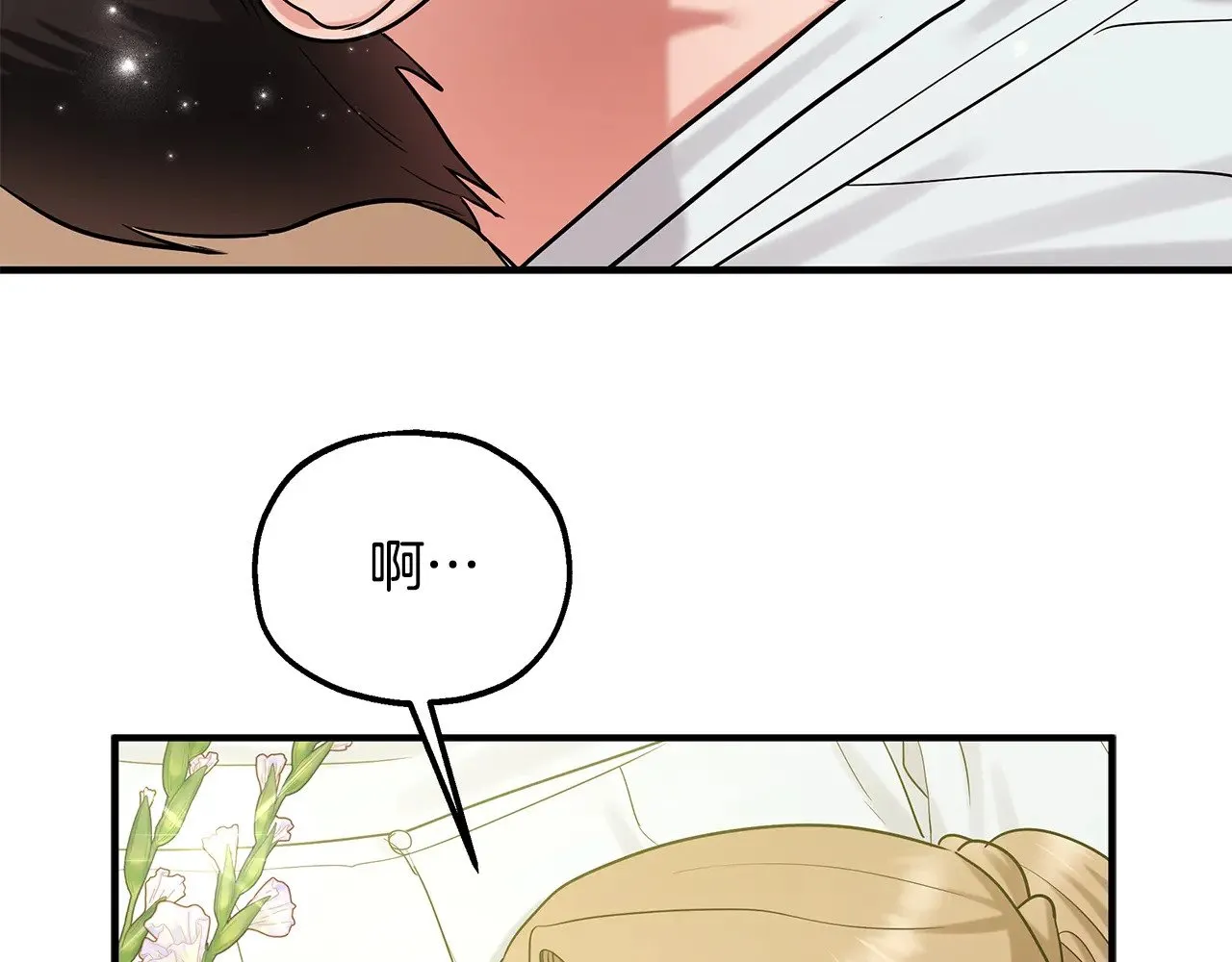 第72话 取消资格 第54页