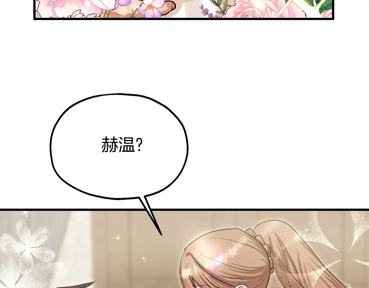 第72话 取消资格 第56页