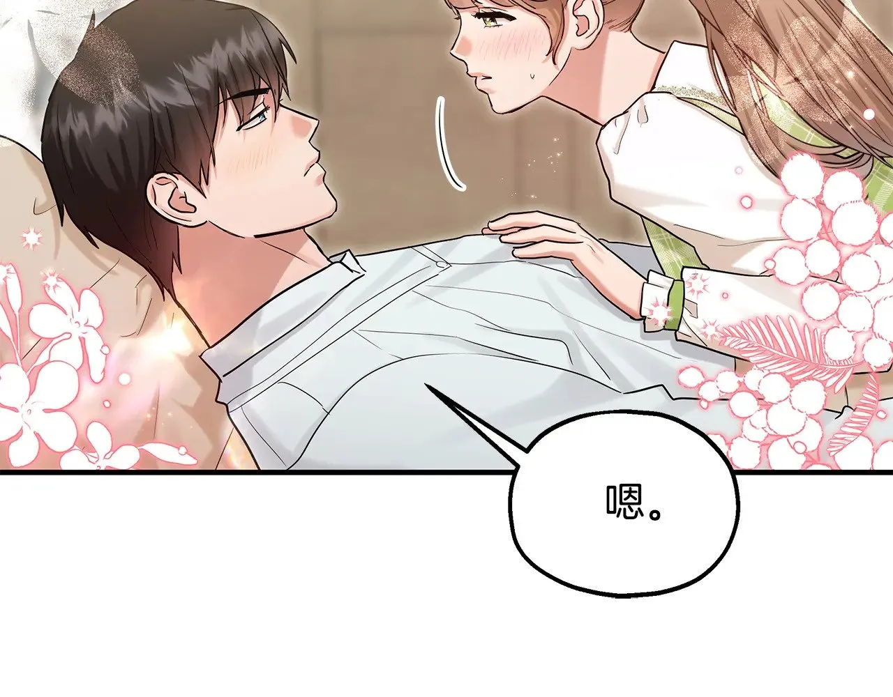 第72话 取消资格 第57页