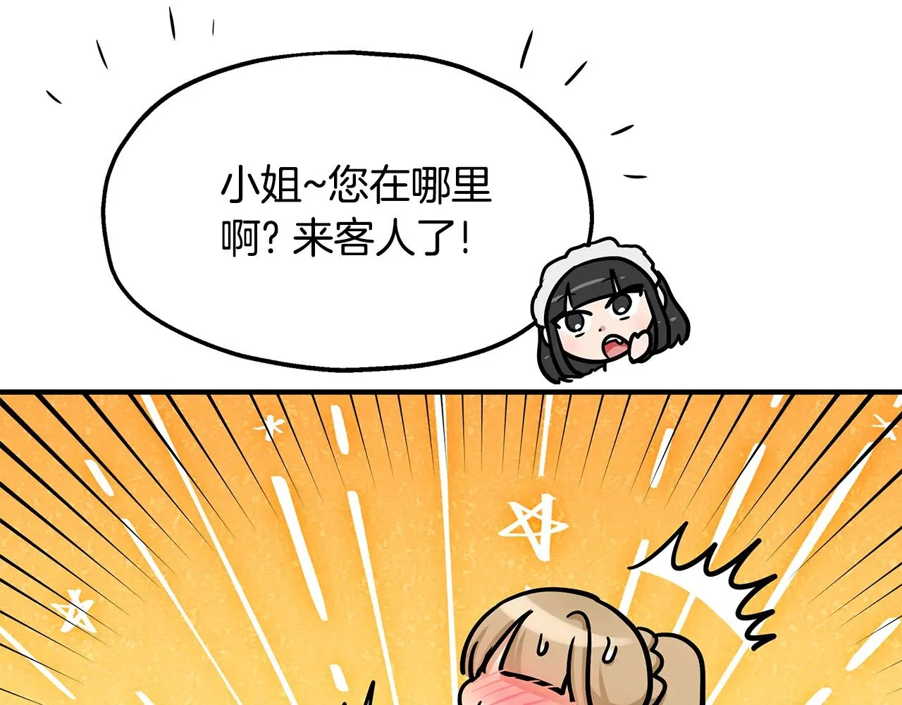 第72话 取消资格 第60页