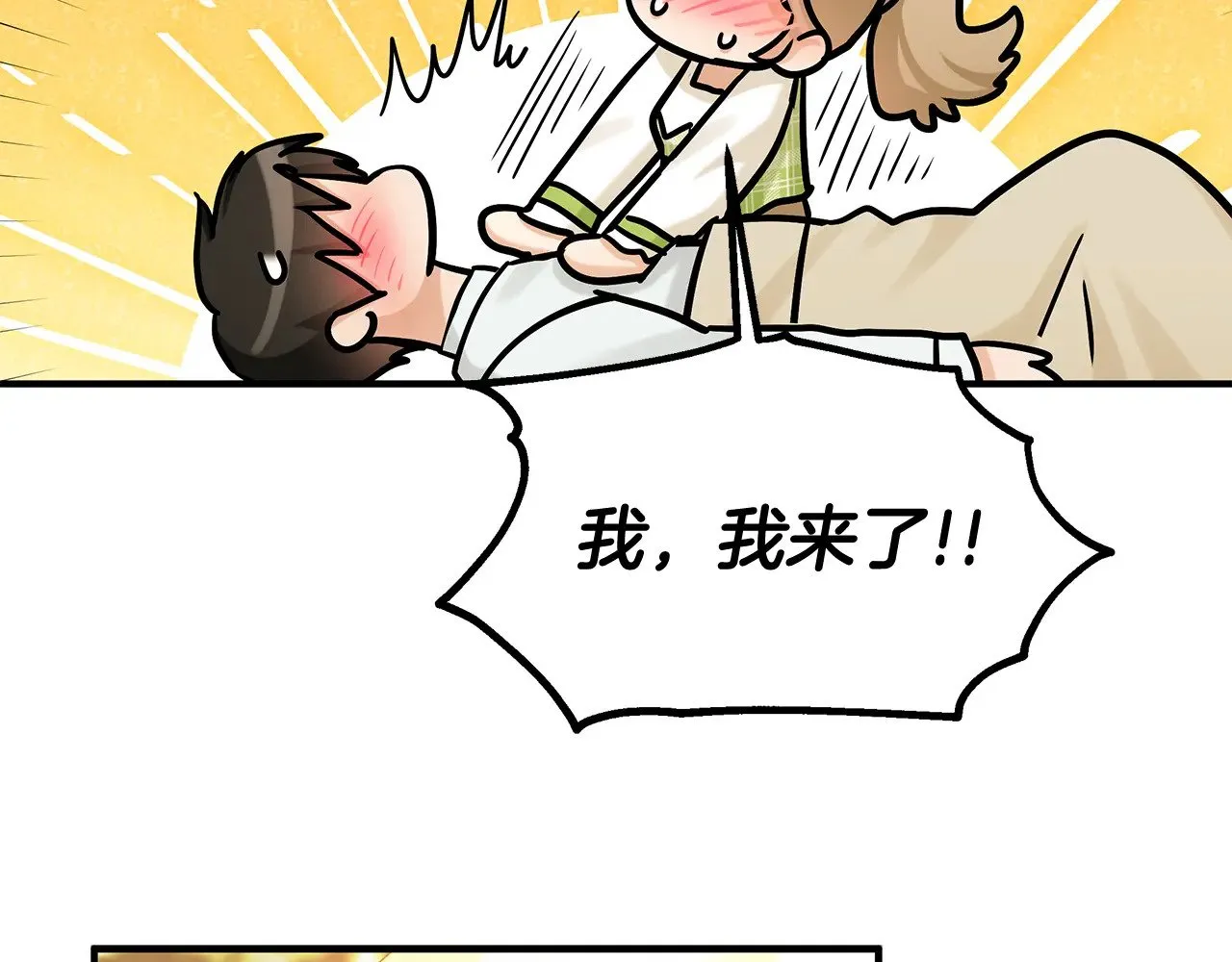 第72话 取消资格 第61页