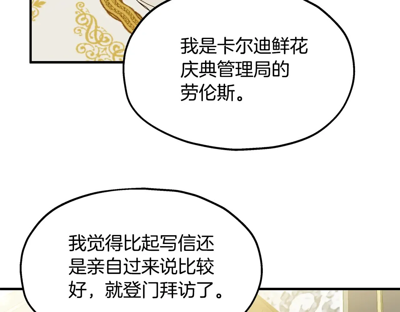 第72话 取消资格 第63页