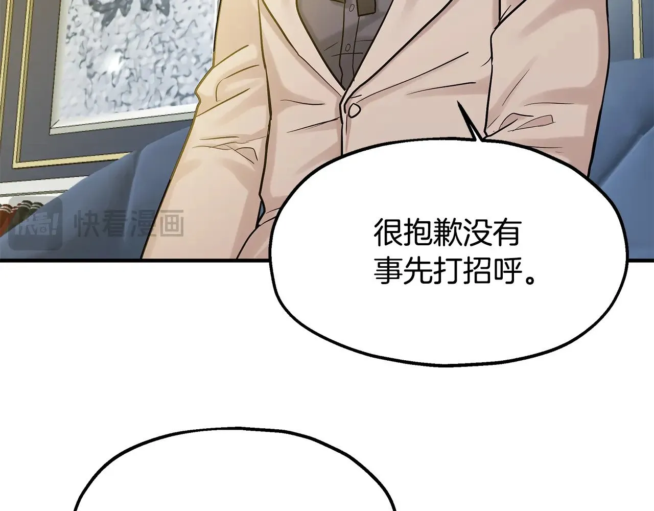 第72话 取消资格 第65页