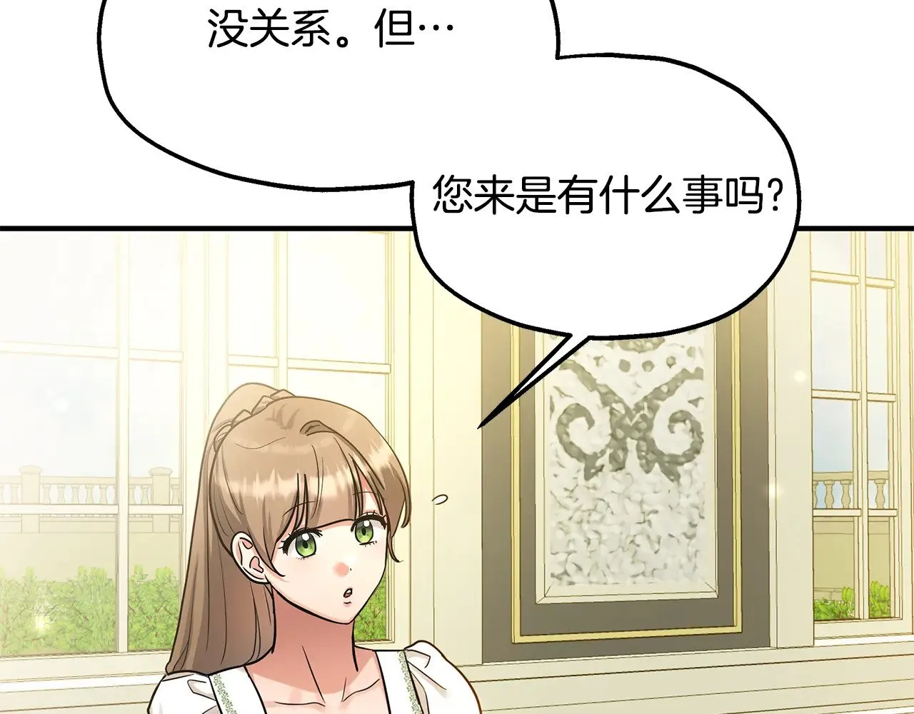 第72话 取消资格 第66页