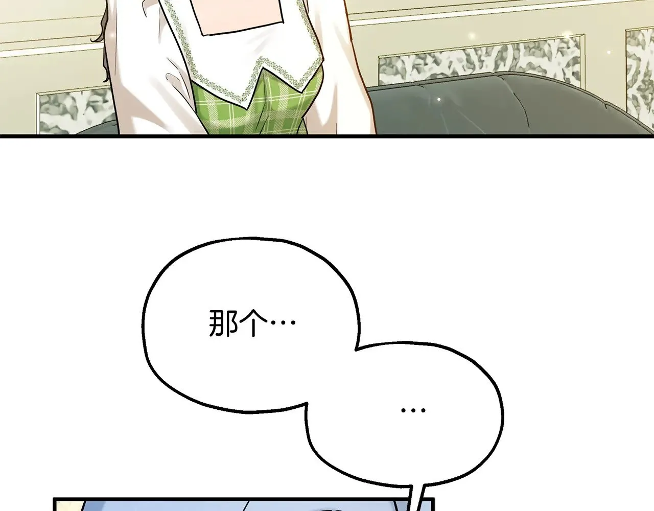 第72话 取消资格 第67页
