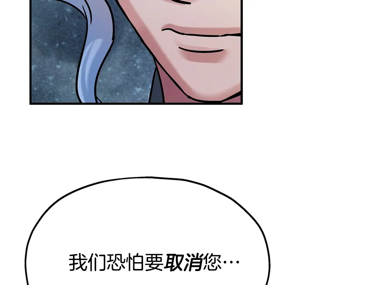 第72话 取消资格 第69页
