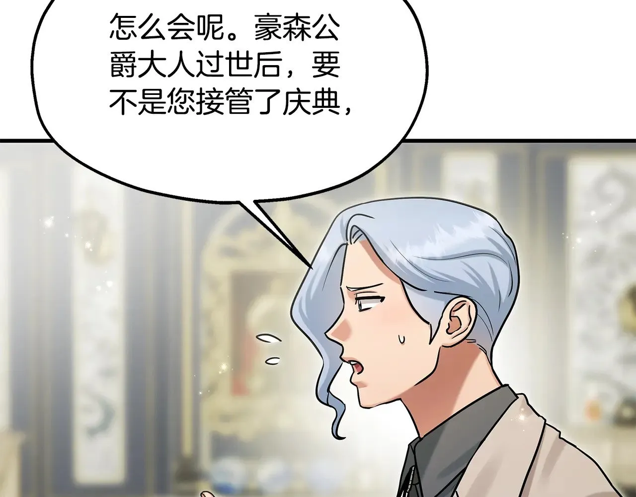 第72话 取消资格 第75页
