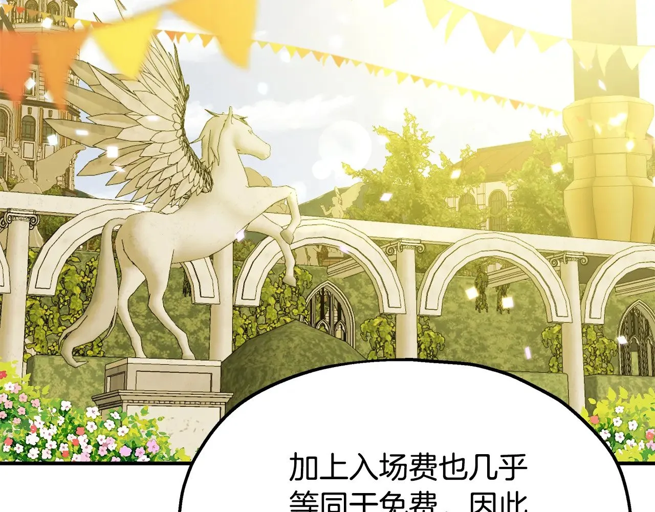 第72话 取消资格 第79页