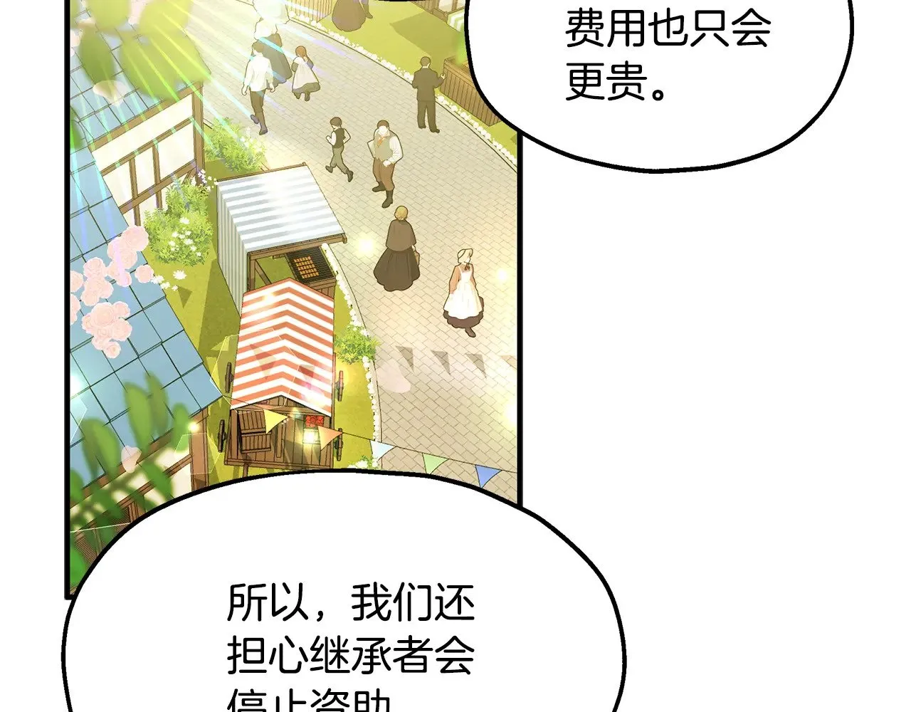 第72话 取消资格 第81页