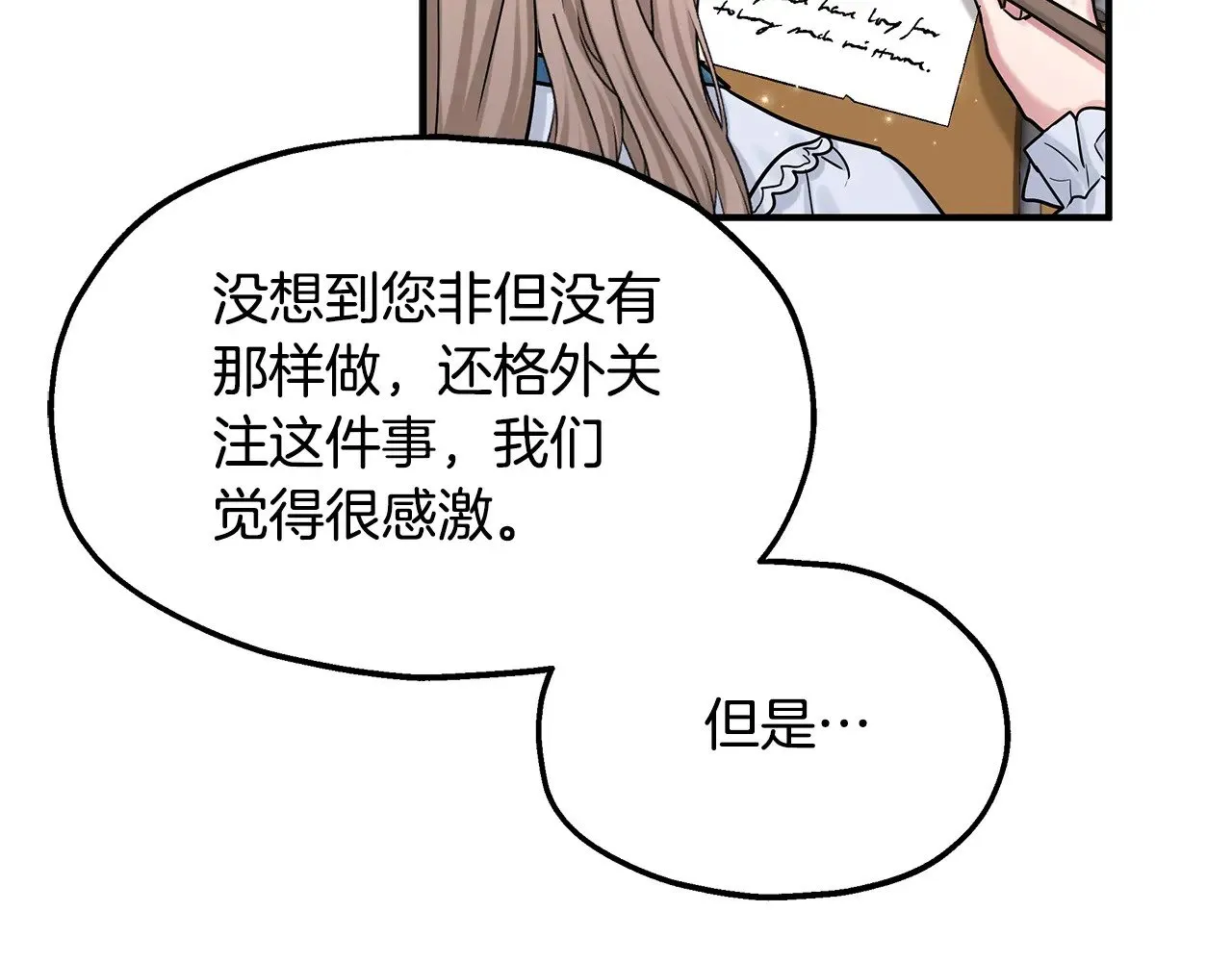 第72话 取消资格 第83页