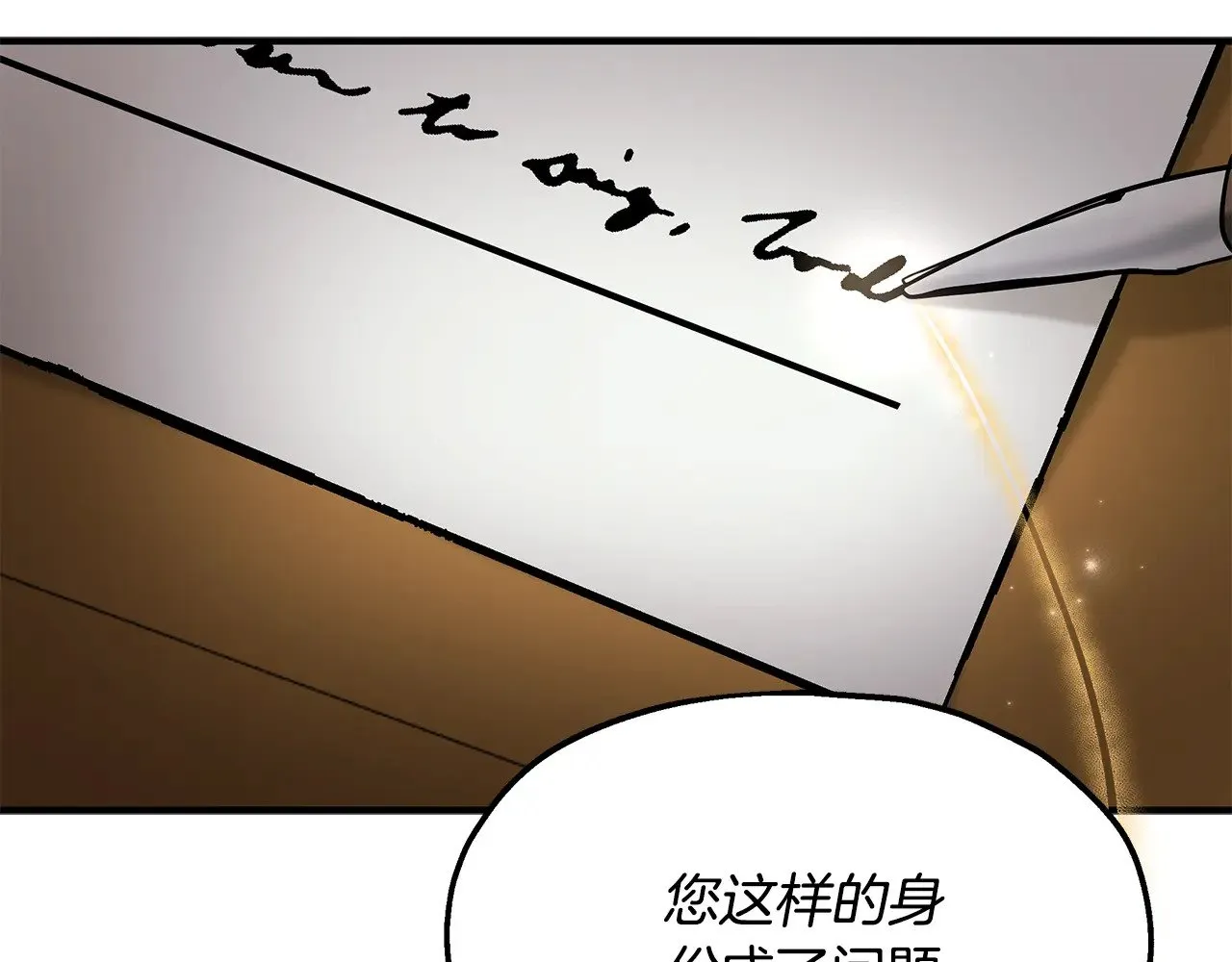 第72话 取消资格 第84页